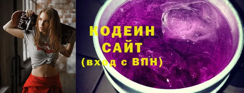 Codein Purple Drank  Зеленодольск 