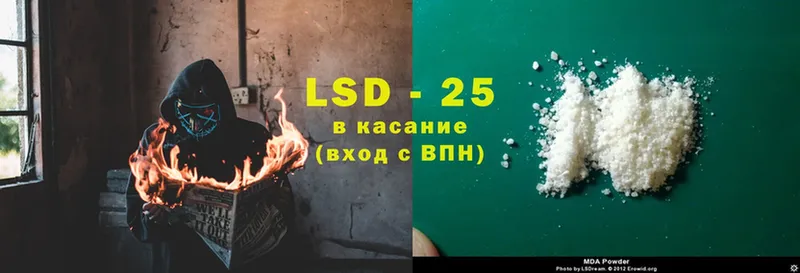 LSD-25 экстази кислота  Зеленодольск 